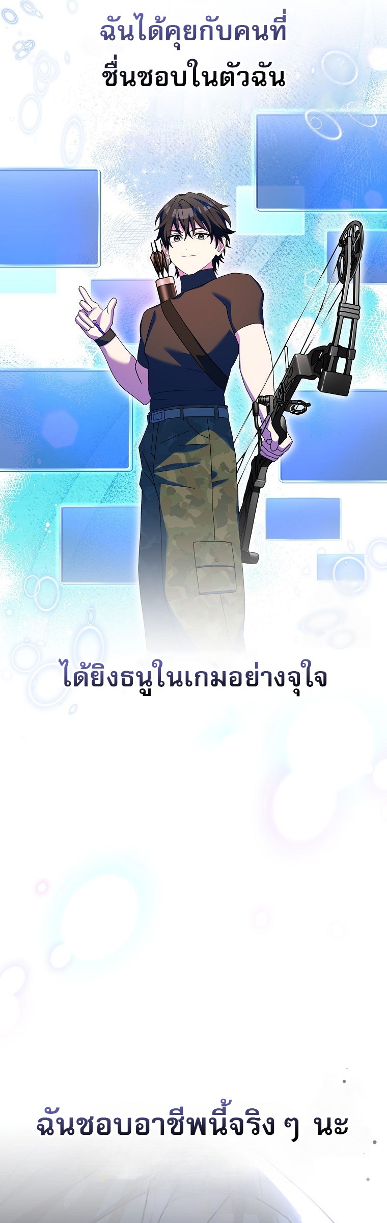 Genius Archer’s Streaming ตอนที่ 59 62