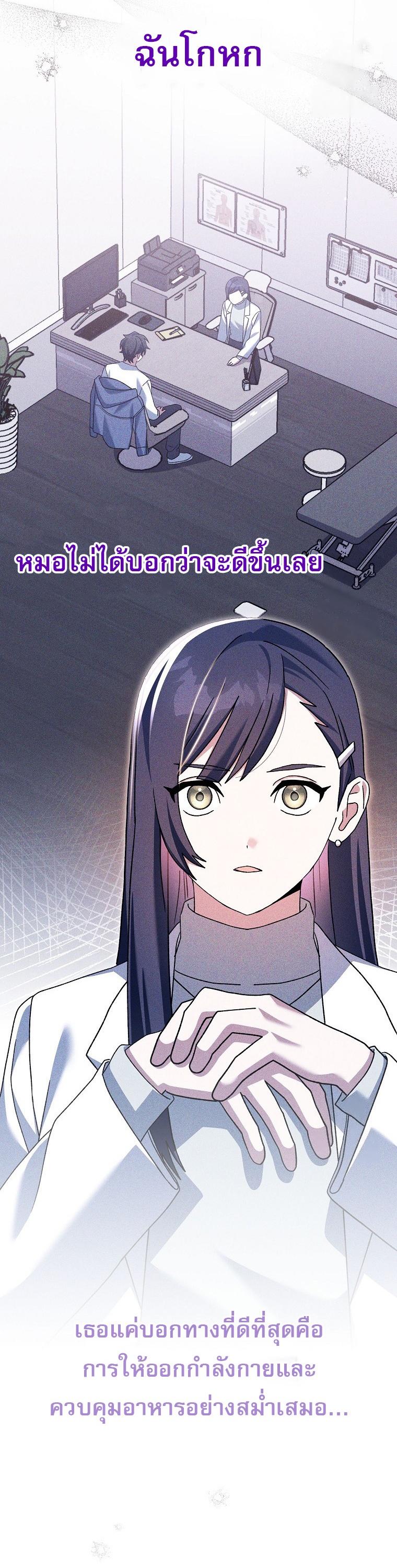 Genius Archer’s Streaming ตอนที่ 59 60