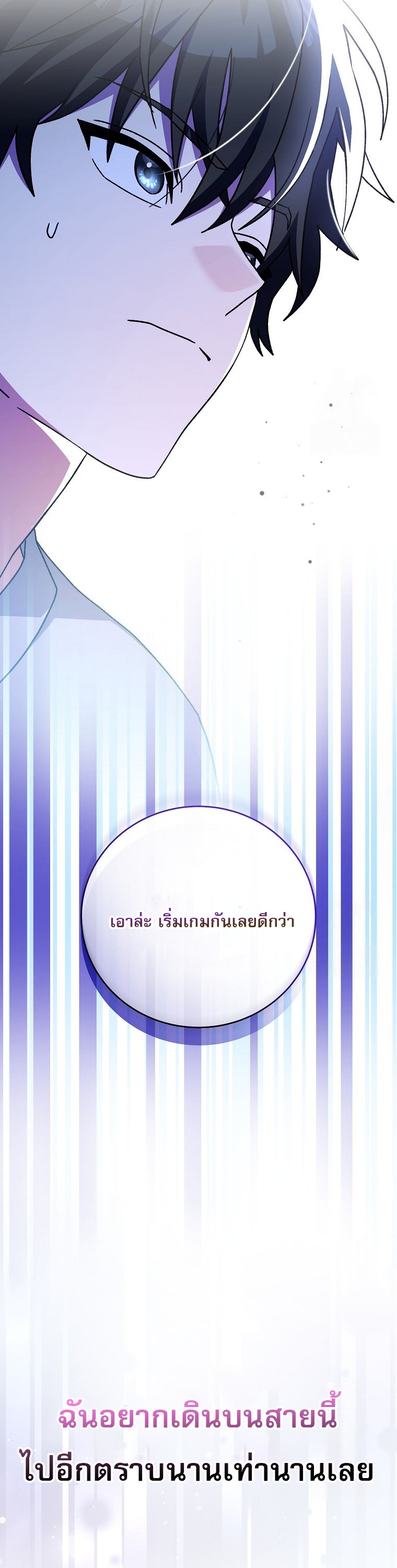 Genius Archer’s Streaming ตอนที่ 59 63