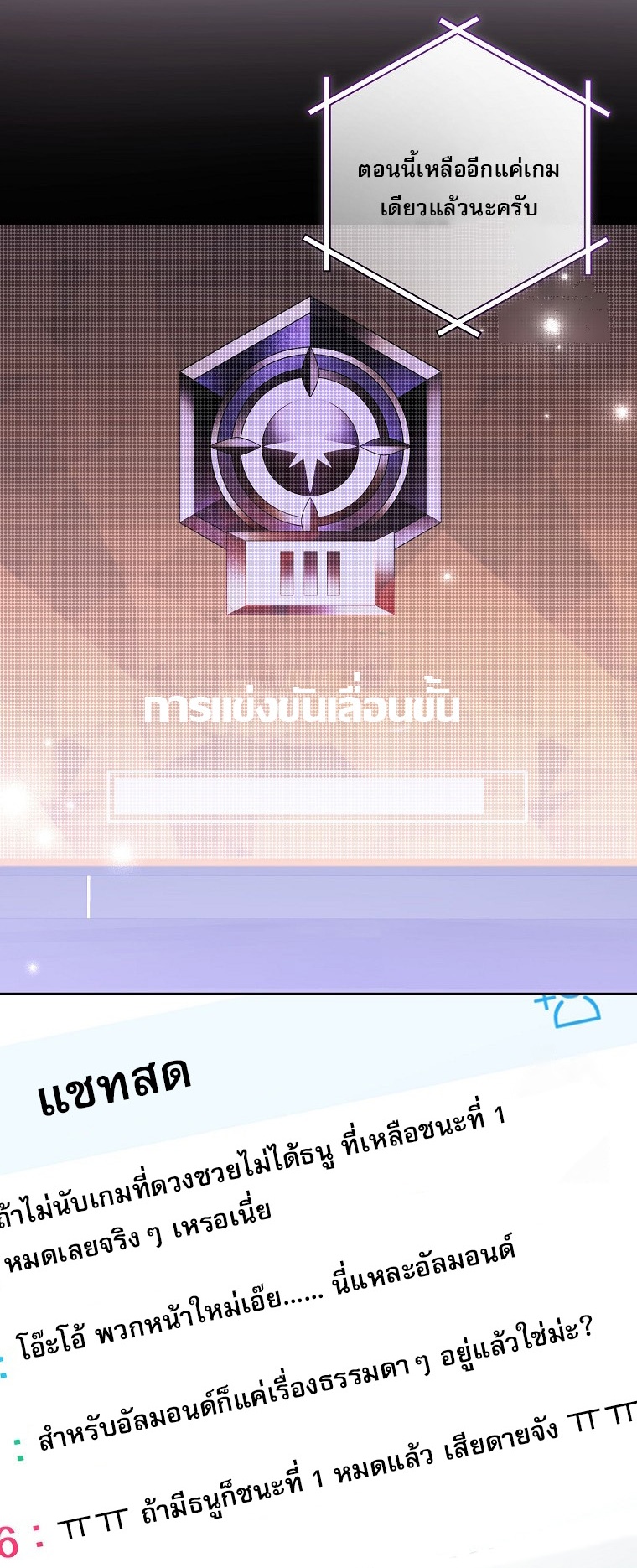 Genius Archer’s Streaming ตอนที่ 59 66