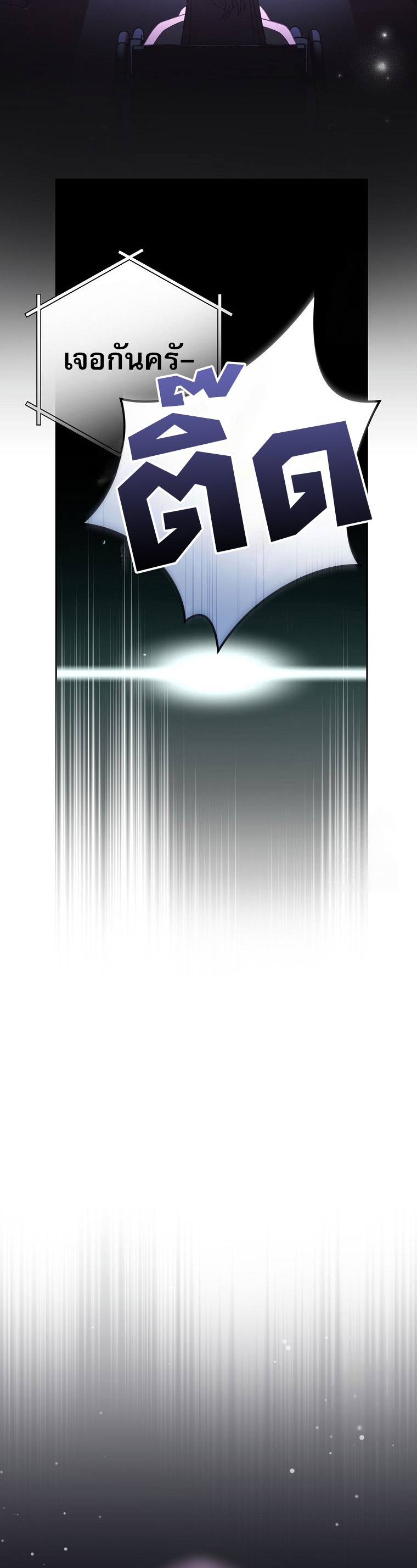 Genius Archer’s Streaming ตอนที่ 59 68