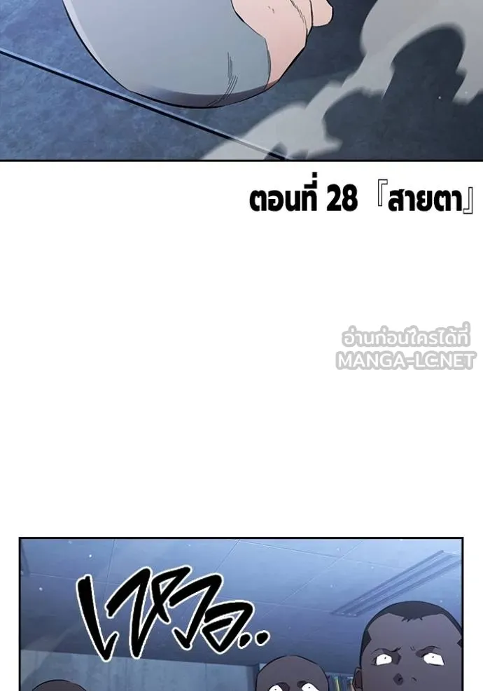 The Great War – มหาสงครามคนแกร่ง ตอนที่ 28 3