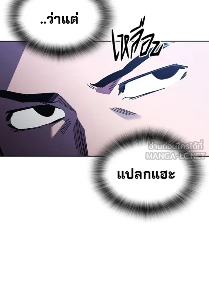 The Great War – มหาสงครามคนแกร่ง ตอนที่ 28 15