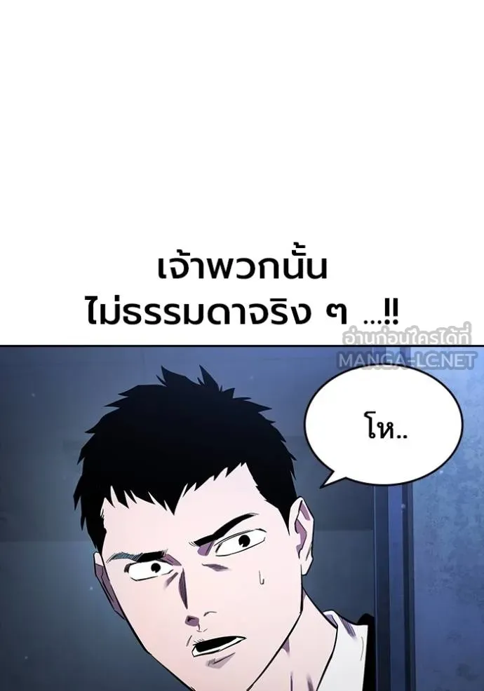 The Great War – มหาสงครามคนแกร่ง ตอนที่ 28 13