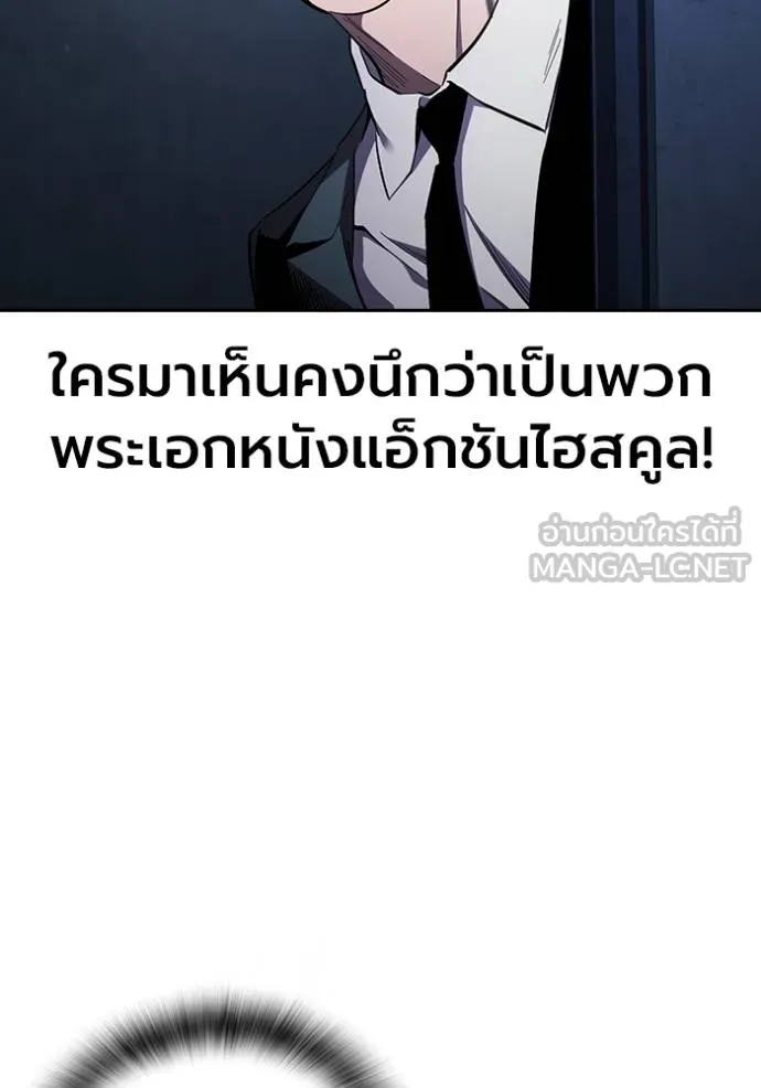The Great War – มหาสงครามคนแกร่ง ตอนที่ 28 14
