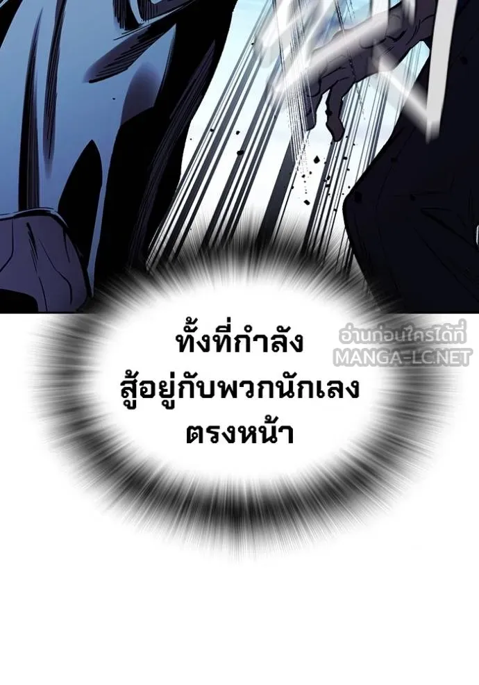The Great War – มหาสงครามคนแกร่ง ตอนที่ 28 18