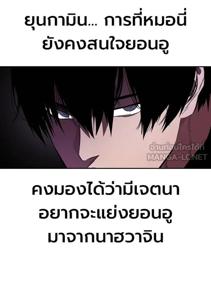 The Great War – มหาสงครามคนแกร่ง ตอนที่ 28 22