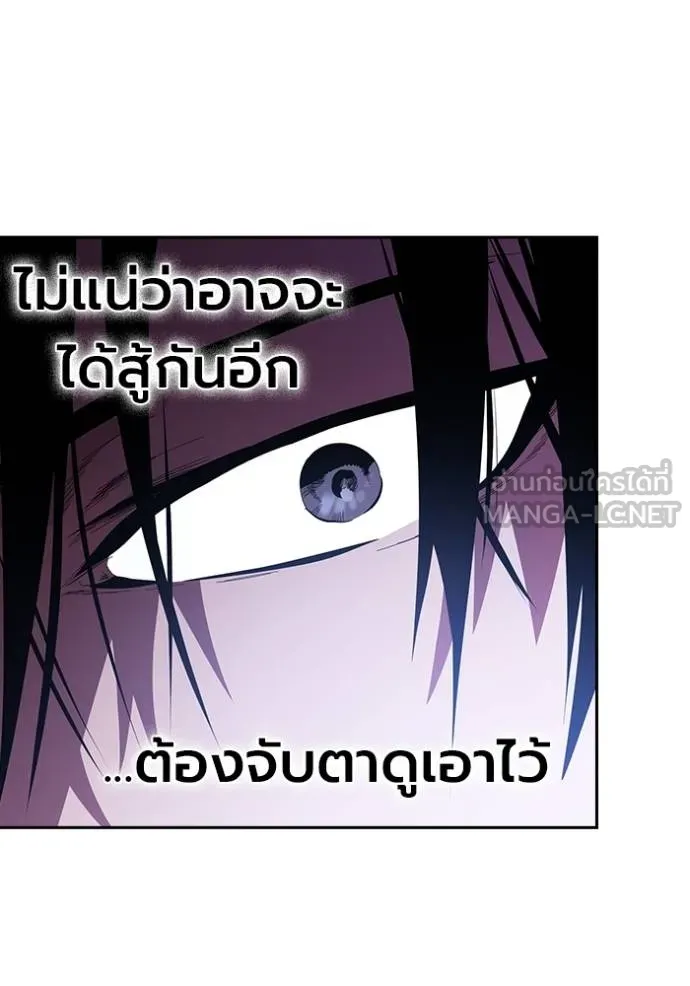 The Great War – มหาสงครามคนแกร่ง ตอนที่ 28 23