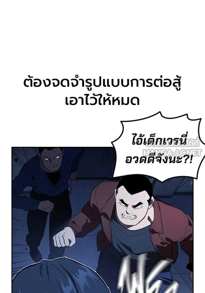 The Great War – มหาสงครามคนแกร่ง ตอนที่ 28 25