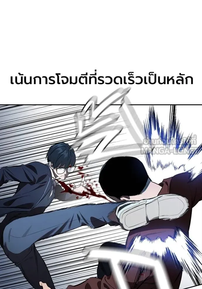 The Great War – มหาสงครามคนแกร่ง ตอนที่ 28 31