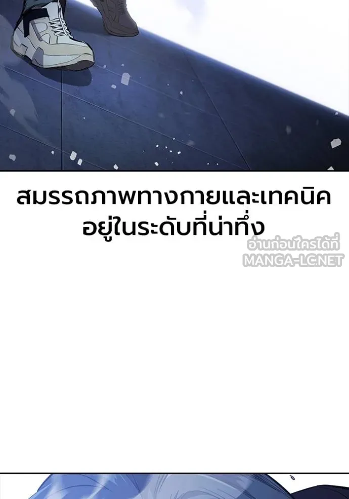 The Great War – มหาสงครามคนแกร่ง ตอนที่ 28 45