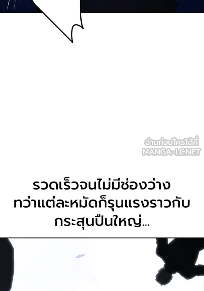 The Great War – มหาสงครามคนแกร่ง ตอนที่ 28 43