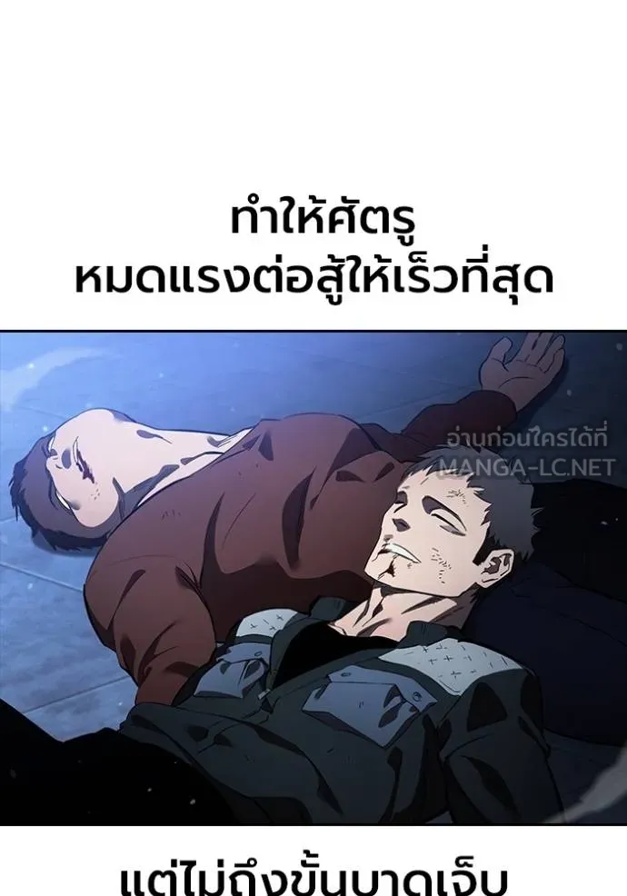 The Great War – มหาสงครามคนแกร่ง ตอนที่ 28 47