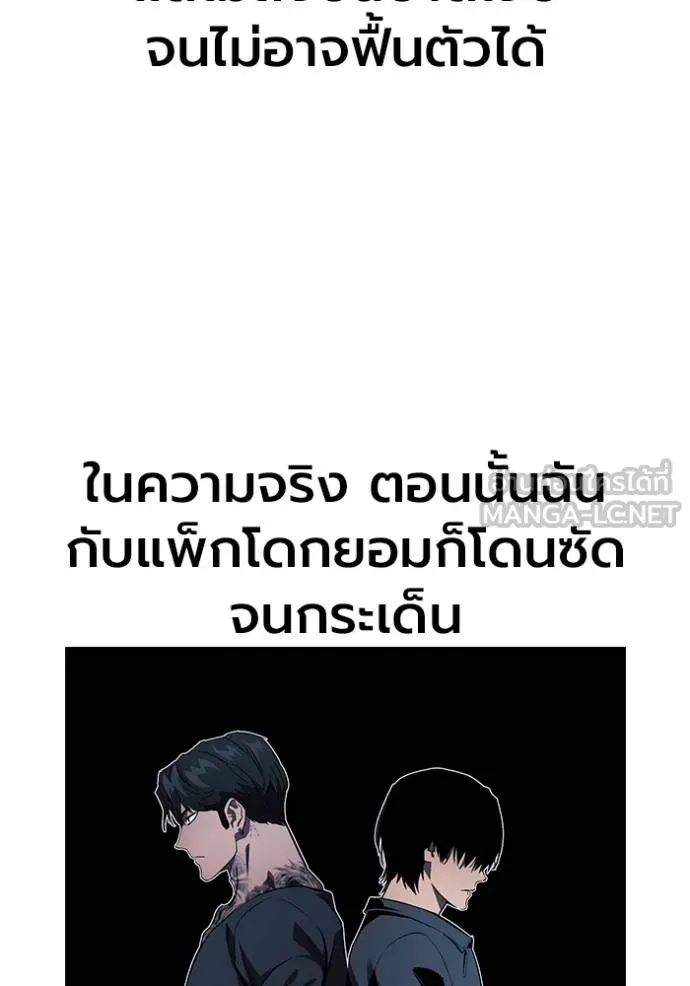 The Great War – มหาสงครามคนแกร่ง ตอนที่ 28 48