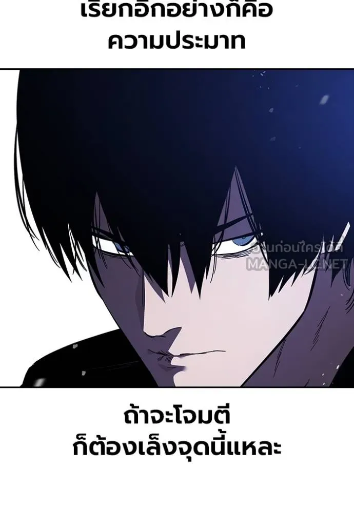 The Great War – มหาสงครามคนแกร่ง ตอนที่ 28 50