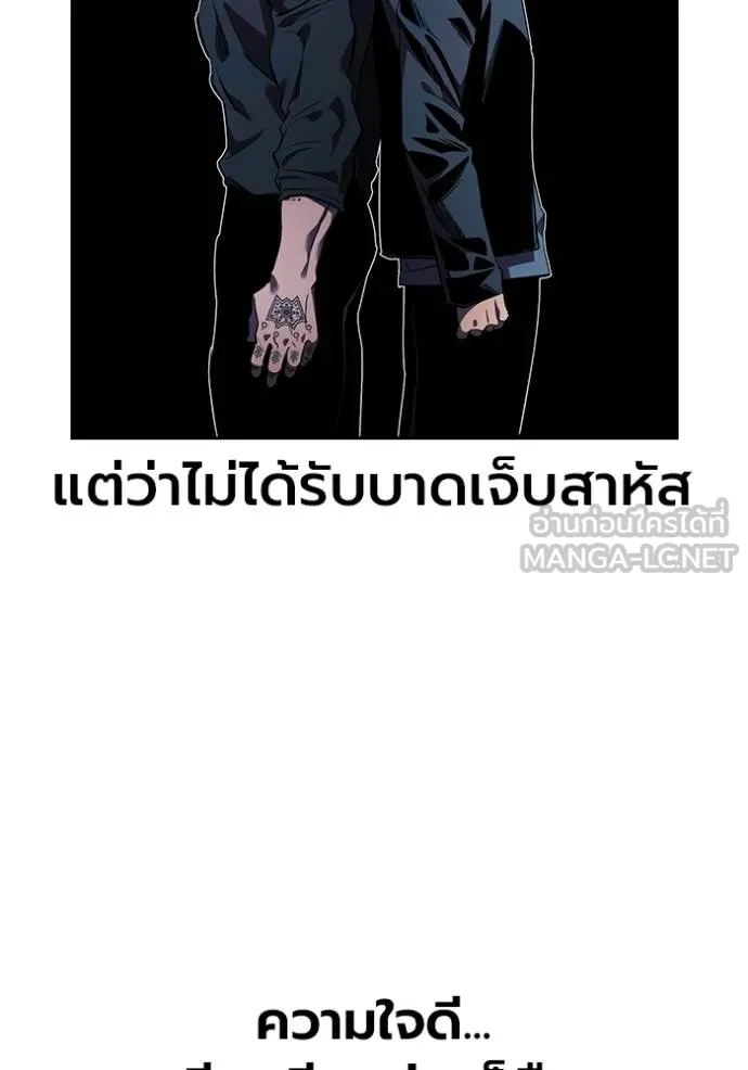 The Great War – มหาสงครามคนแกร่ง ตอนที่ 28 49