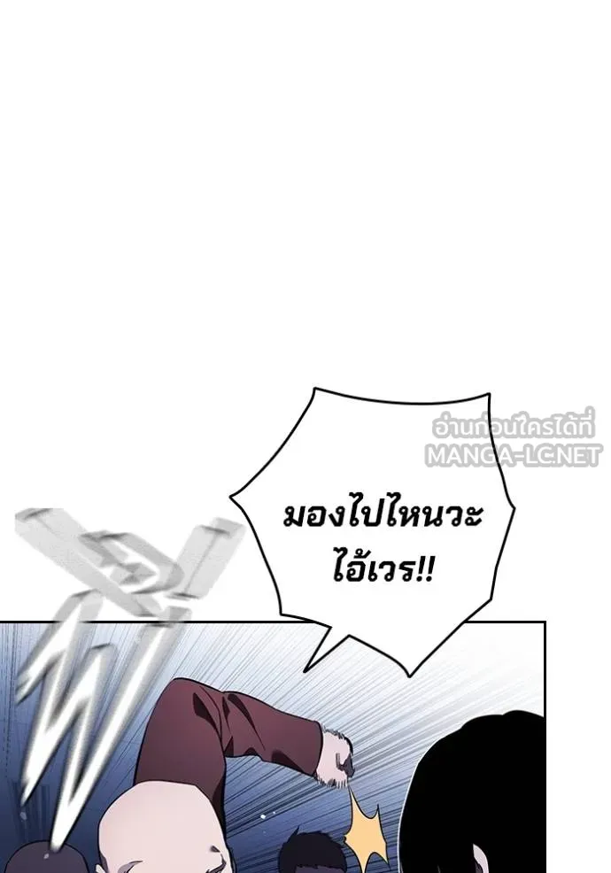 The Great War – มหาสงครามคนแกร่ง ตอนที่ 28 51