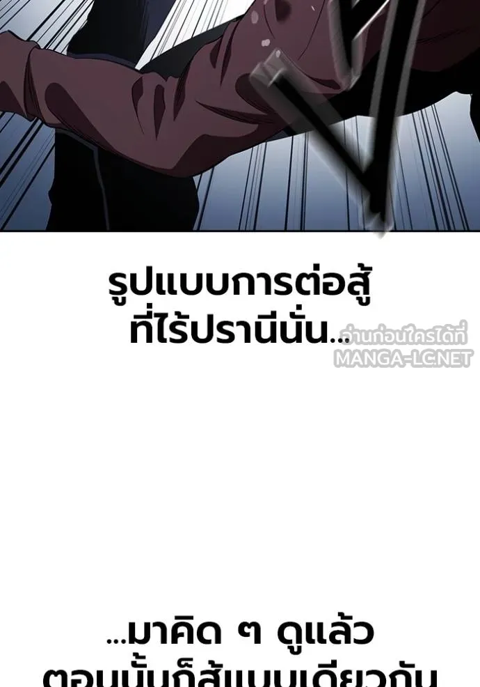 The Great War – มหาสงครามคนแกร่ง ตอนที่ 28 66