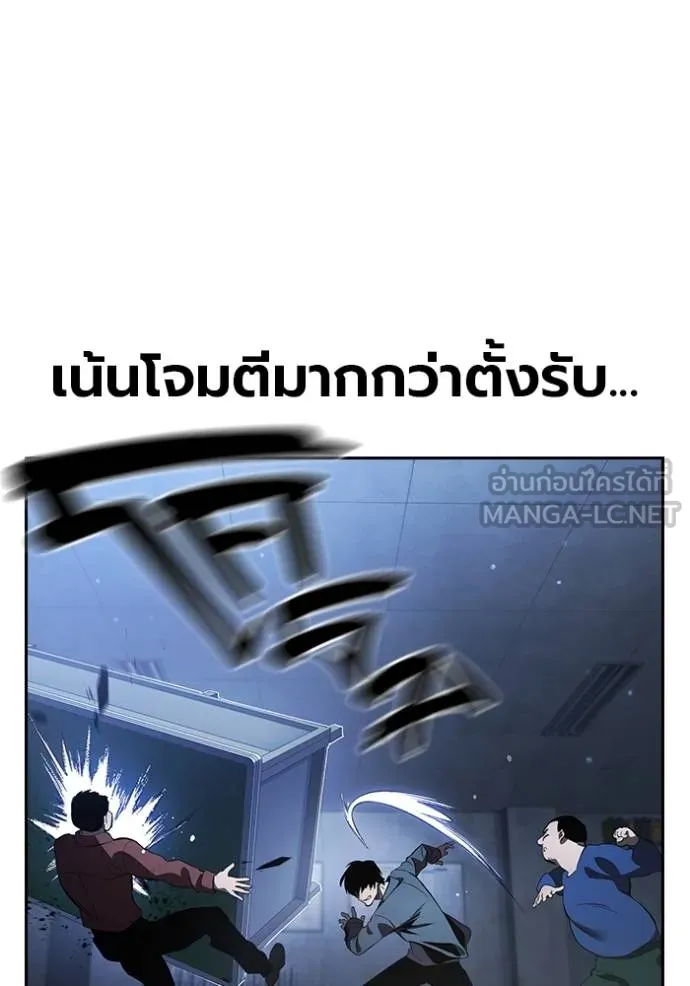 The Great War – มหาสงครามคนแกร่ง ตอนที่ 28 69