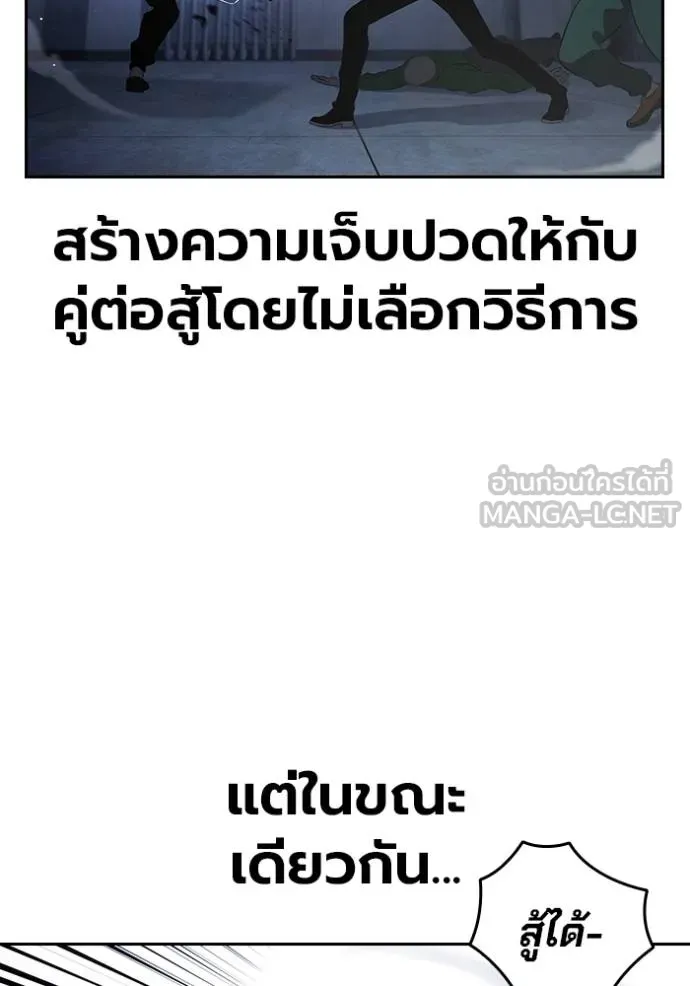 The Great War – มหาสงครามคนแกร่ง ตอนที่ 28 70