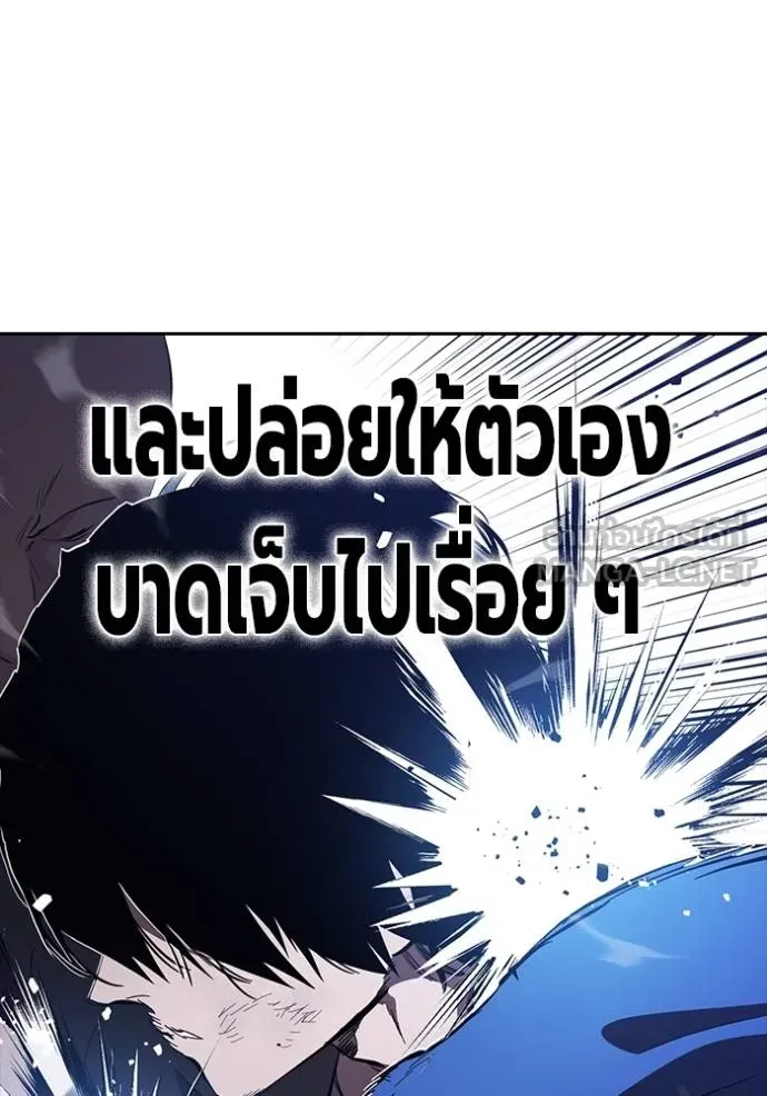 The Great War – มหาสงครามคนแกร่ง ตอนที่ 28 78
