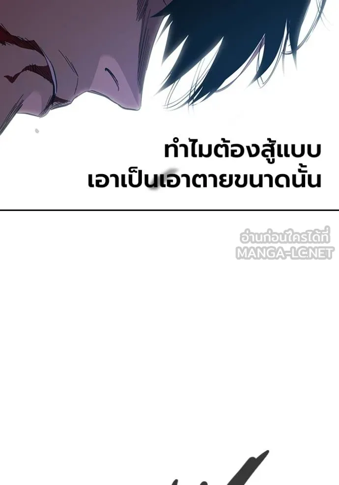The Great War – มหาสงครามคนแกร่ง ตอนที่ 28 82
