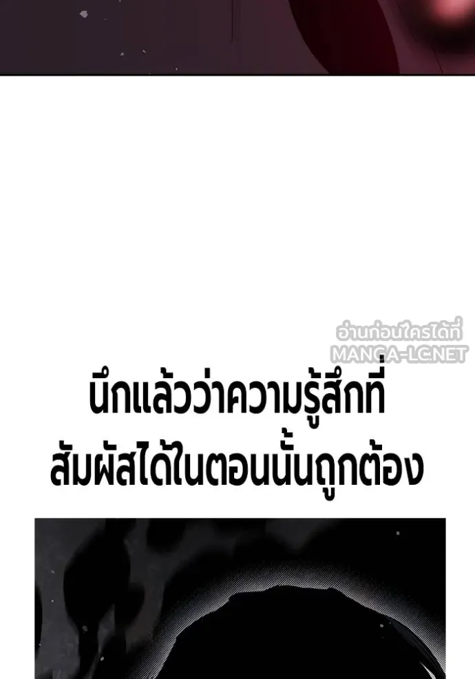 The Great War – มหาสงครามคนแกร่ง ตอนที่ 28 91