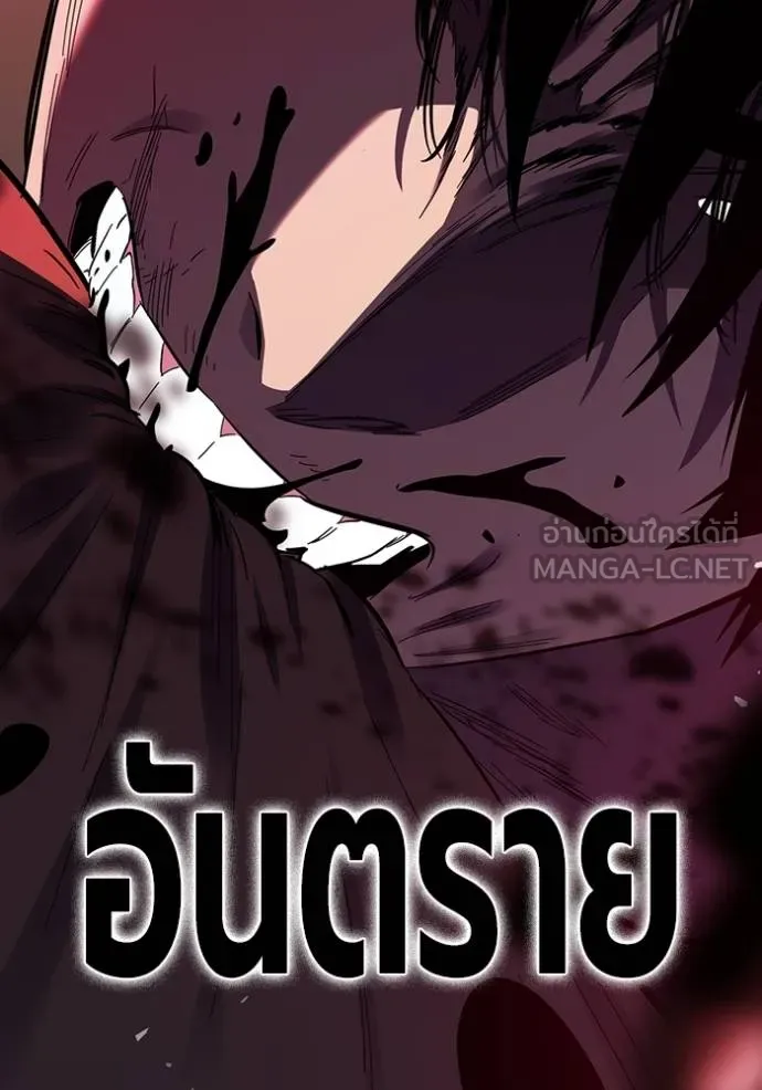 The Great War – มหาสงครามคนแกร่ง ตอนที่ 28 90