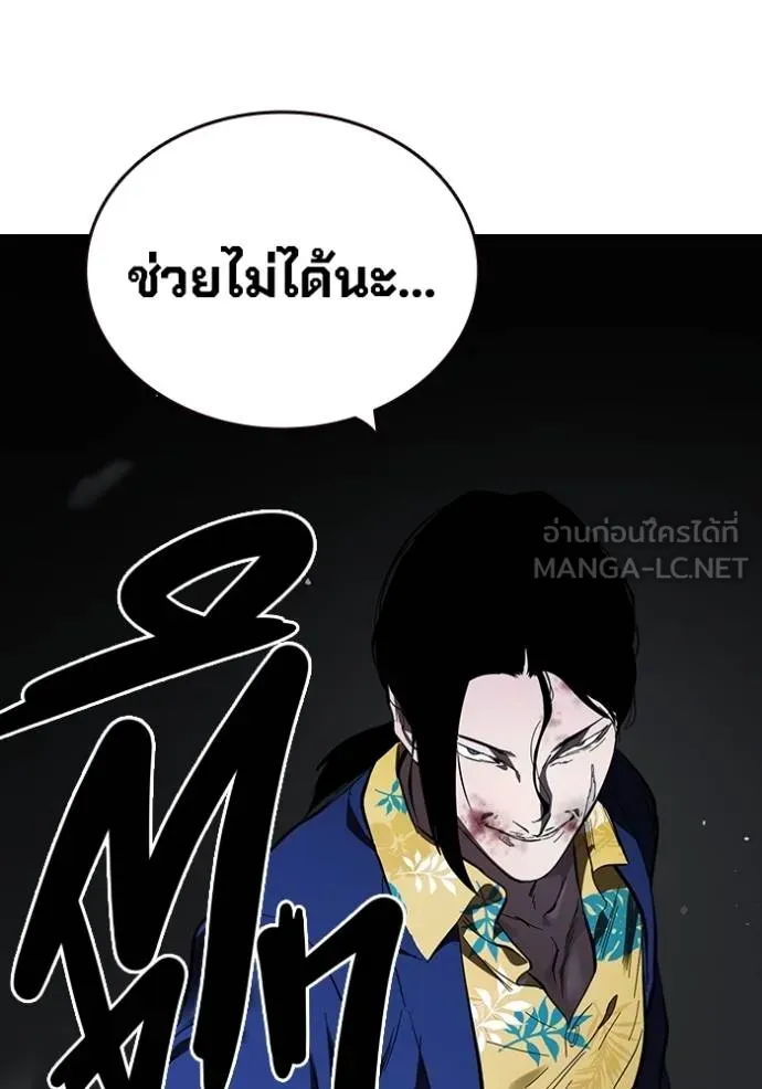 The Great War – มหาสงครามคนแกร่ง ตอนที่ 28 105