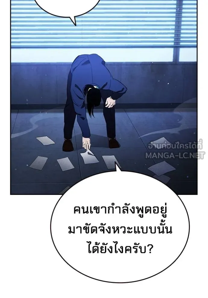 The Great War – มหาสงครามคนแกร่ง ตอนที่ 28 110