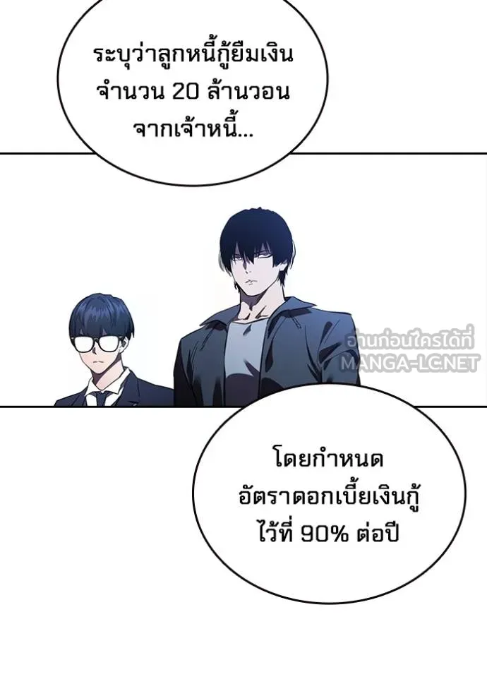 The Great War – มหาสงครามคนแกร่ง ตอนที่ 28 113