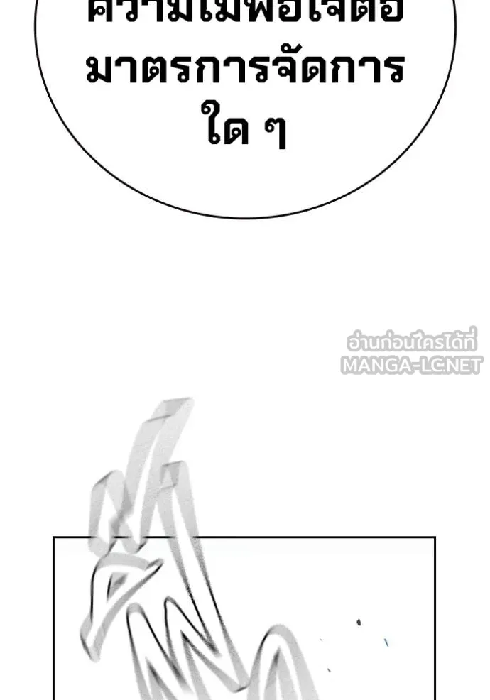 The Great War – มหาสงครามคนแกร่ง ตอนที่ 28 116