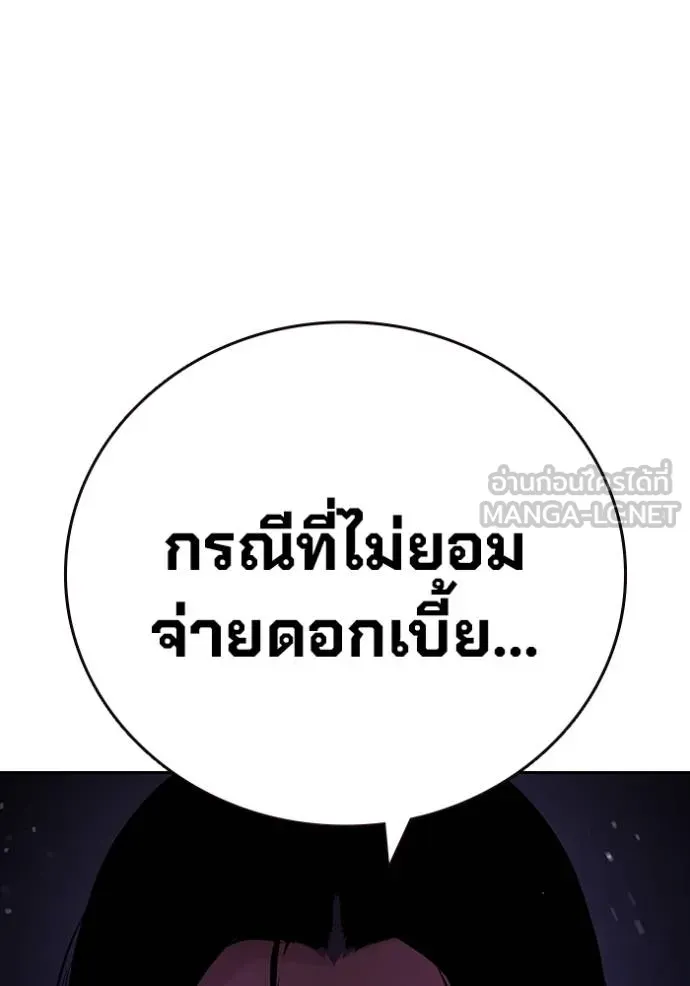 The Great War – มหาสงครามคนแกร่ง ตอนที่ 28 114