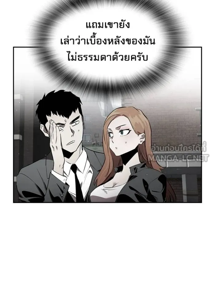 The Great War – มหาสงครามคนแกร่ง ตอนที่ 28 133