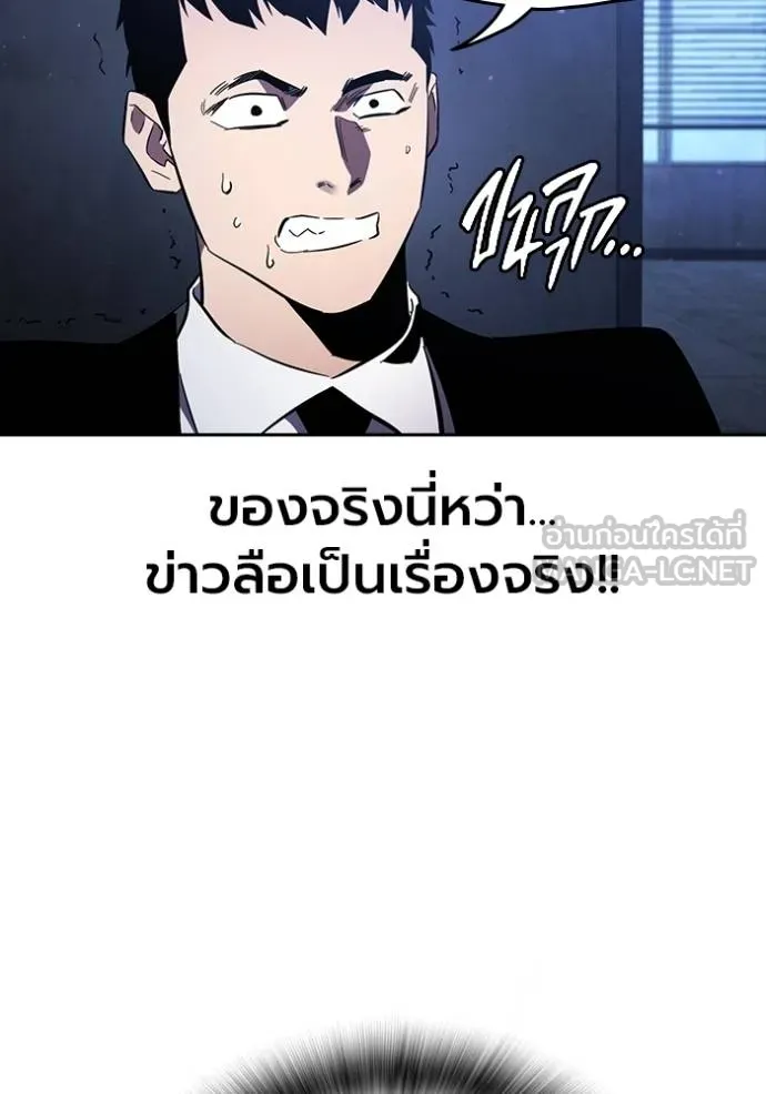 The Great War – มหาสงครามคนแกร่ง ตอนที่ 28 132