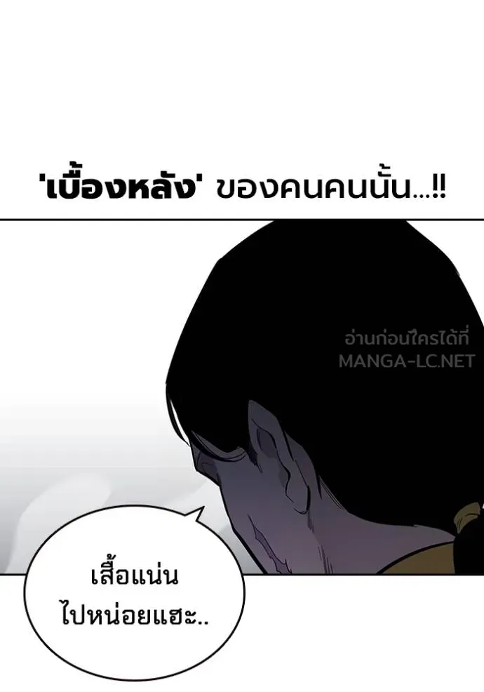 The Great War – มหาสงครามคนแกร่ง ตอนที่ 28 134
