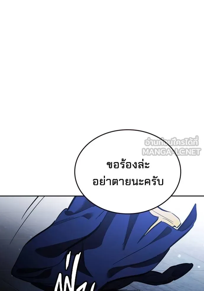 The Great War – มหาสงครามคนแกร่ง ตอนที่ 28 135