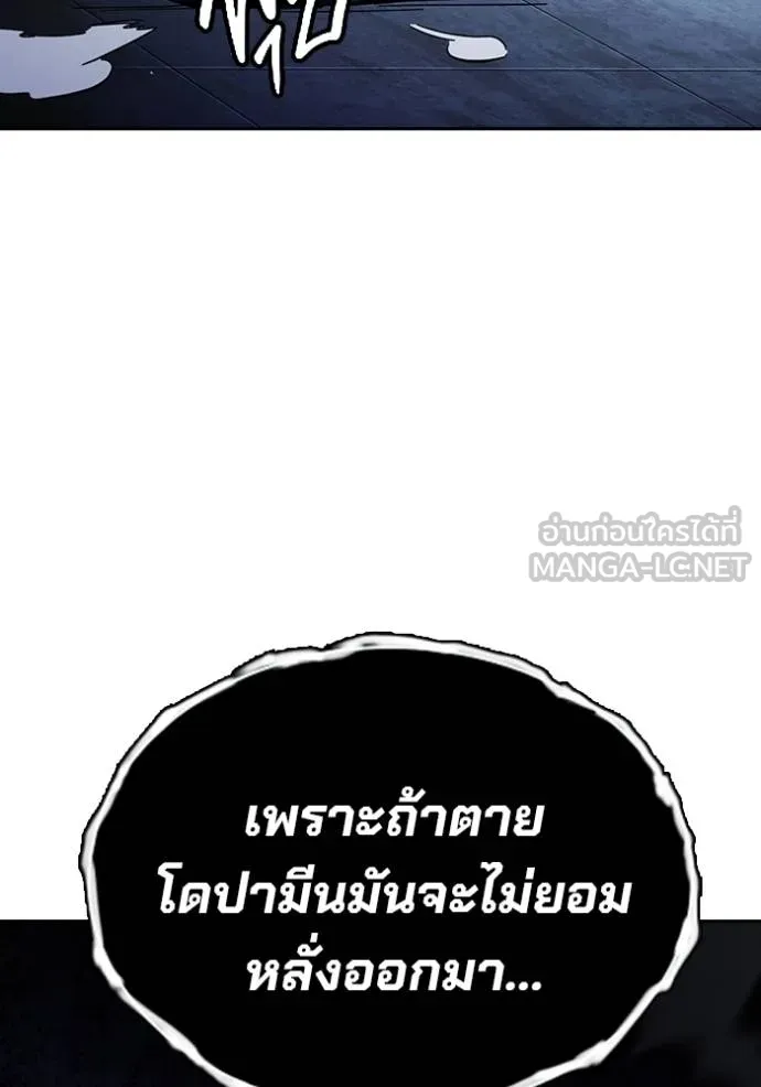 The Great War – มหาสงครามคนแกร่ง ตอนที่ 28 136