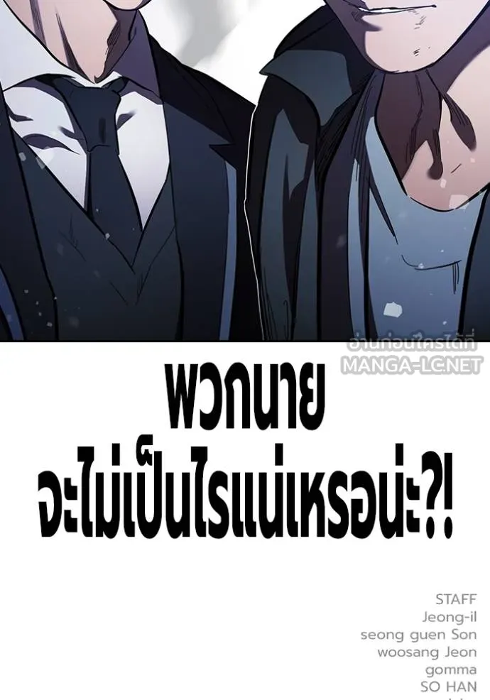 The Great War – มหาสงครามคนแกร่ง ตอนที่ 28 143