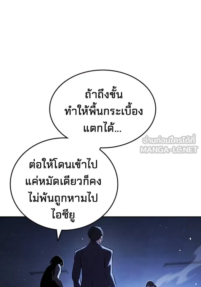 The Great War – มหาสงครามคนแกร่ง ตอนที่ 28 140
