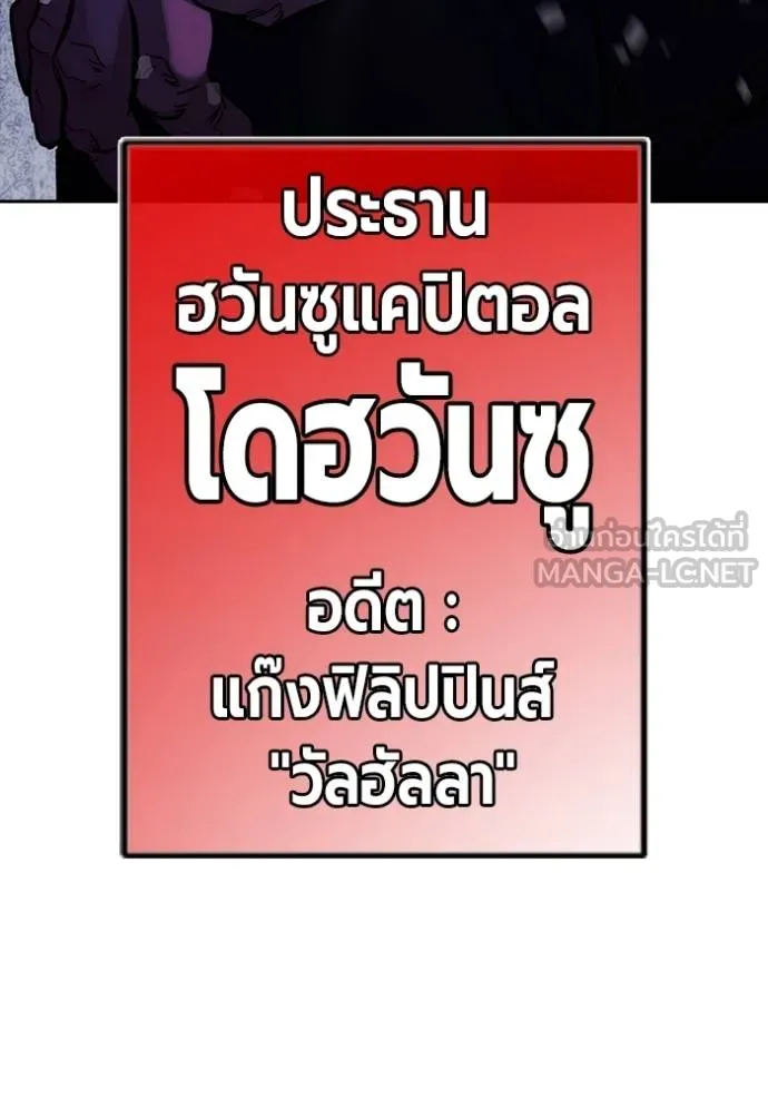 The Great War – มหาสงครามคนแกร่ง ตอนที่ 28 139