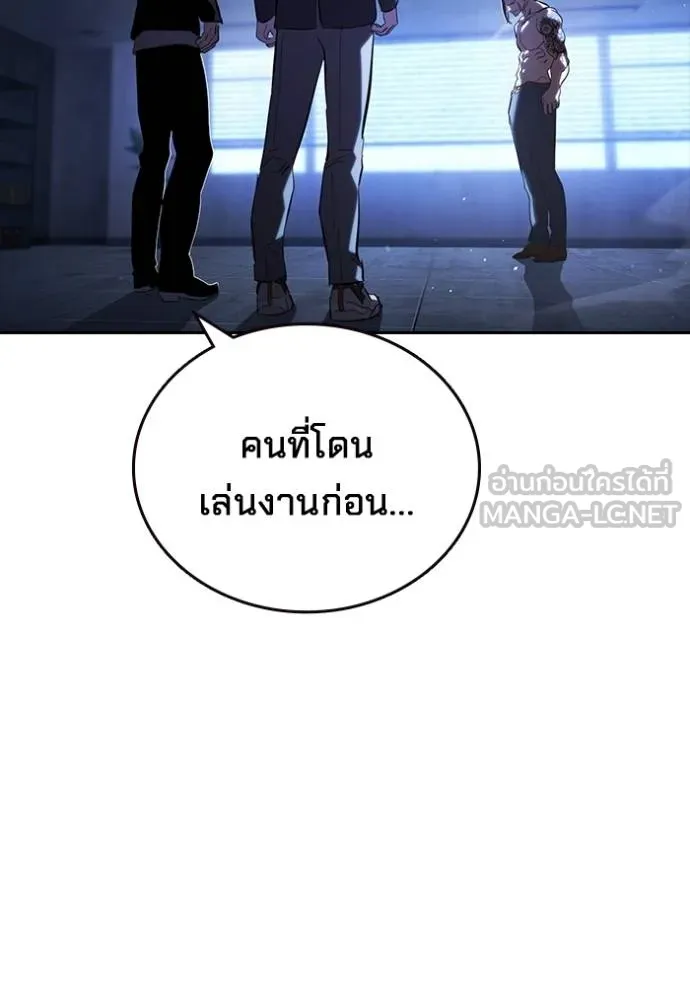 The Great War – มหาสงครามคนแกร่ง ตอนที่ 28 141