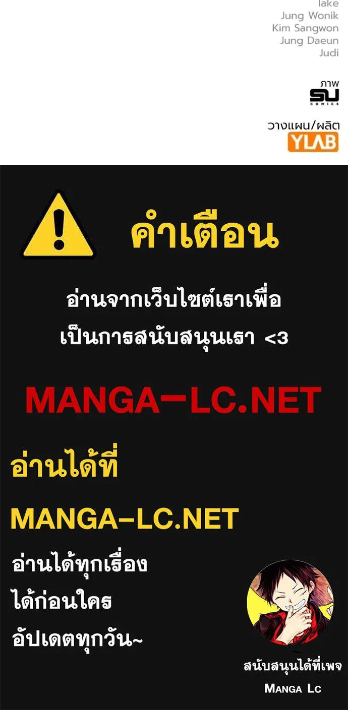 The Great War – มหาสงครามคนแกร่ง ตอนที่ 28 144