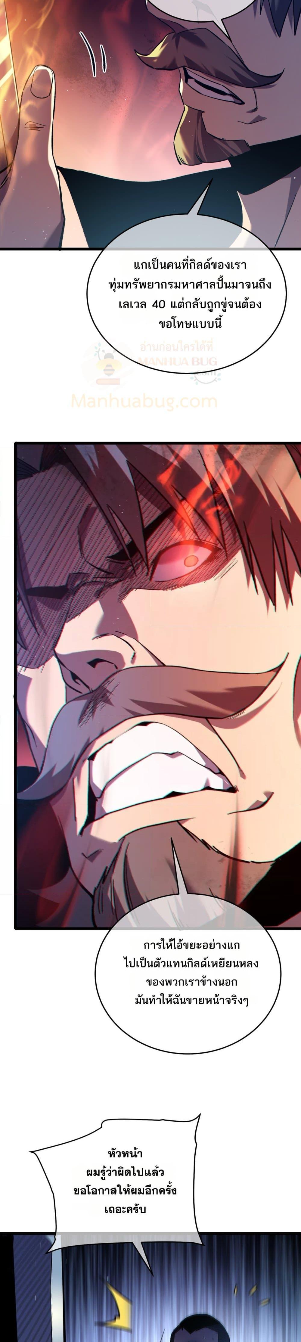 My Passive Skills Are Invincible ตอนที่ 75 32