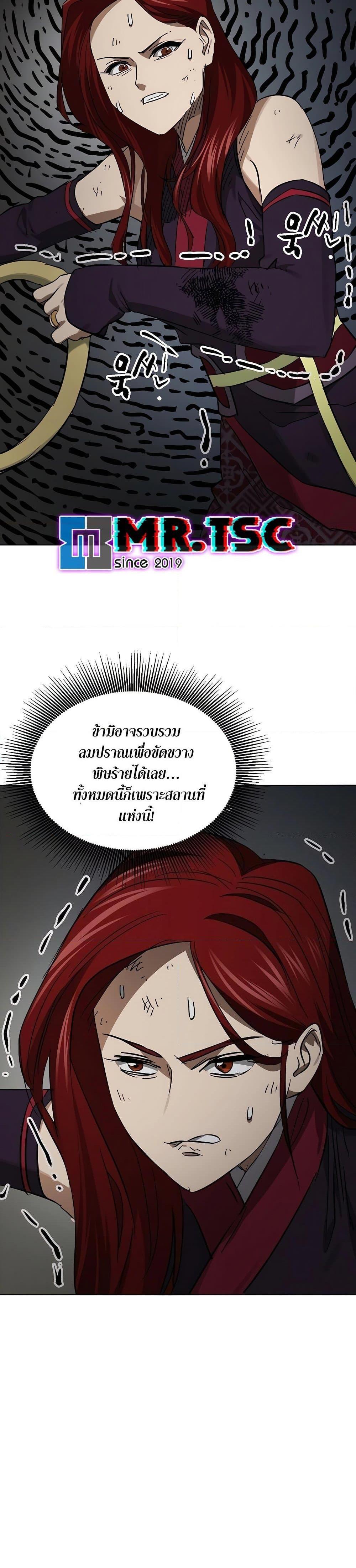 Infinite Level Up In Murim ตอนที่ 227 3