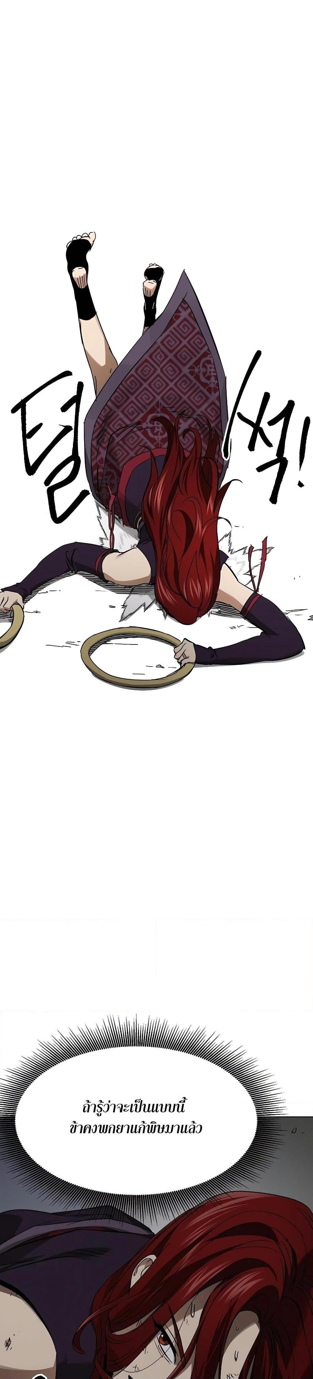 Infinite Level Up In Murim ตอนที่ 227 4