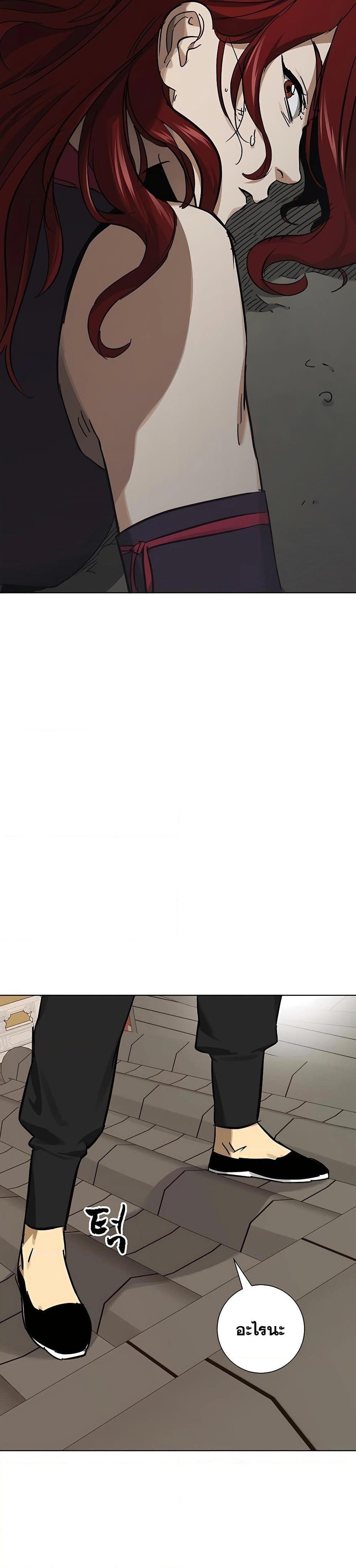 Infinite Level Up In Murim ตอนที่ 227 7