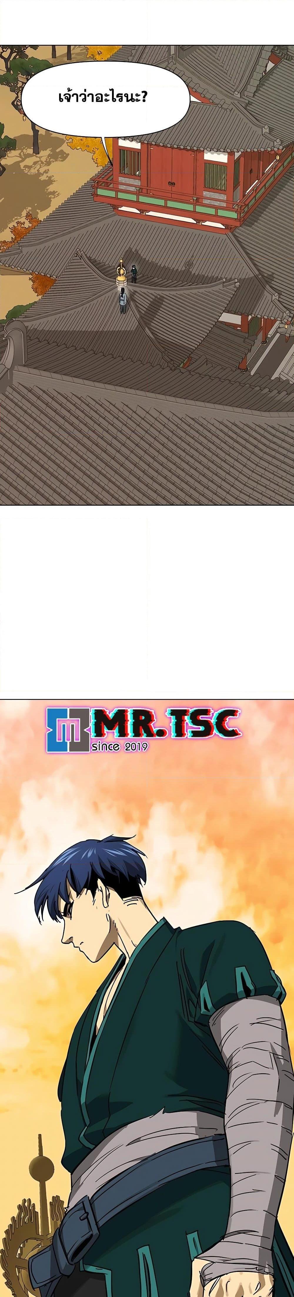 Infinite Level Up In Murim ตอนที่ 227 8