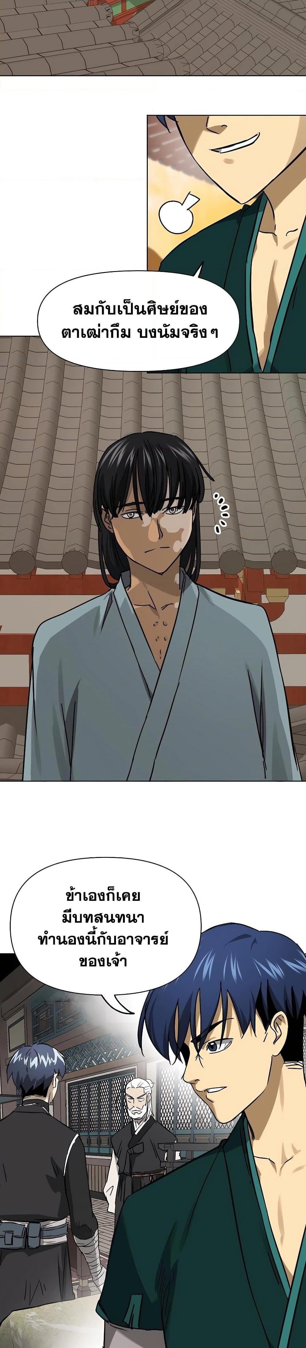 Infinite Level Up In Murim ตอนที่ 227 12