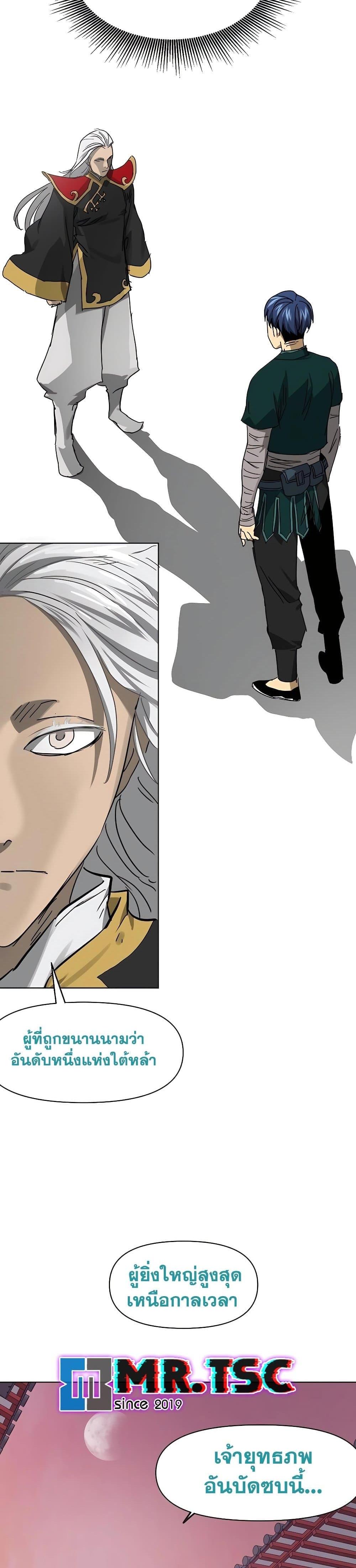 Infinite Level Up In Murim ตอนที่ 227 16